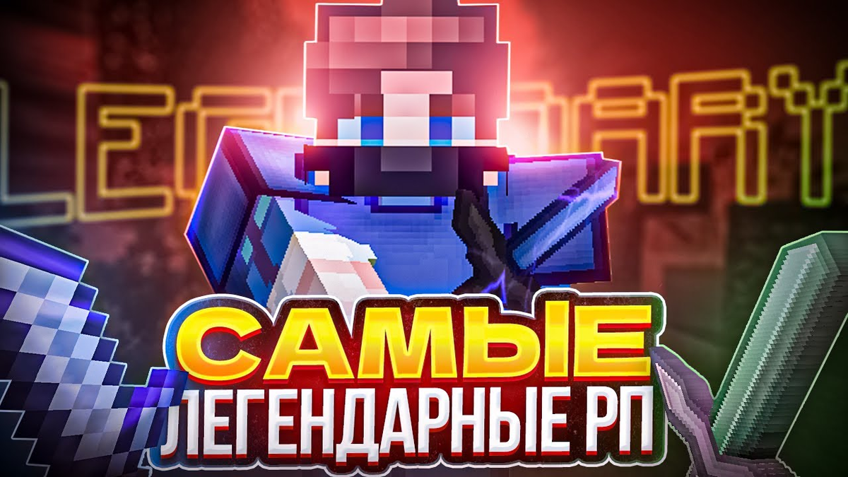 продажа предметов, вещей 🔥ЛУЧШИИЕ РП НА ВЕРСИЮ 1.16.5 | 300+ РП  + БОНУС!



Описание :

🛍️ Информация о товаре: • Вы получаете БОЛЬШОЙ пак РП(ресурспаков)! • P.S На самом деле там +- 300... - Другое в Minecraft